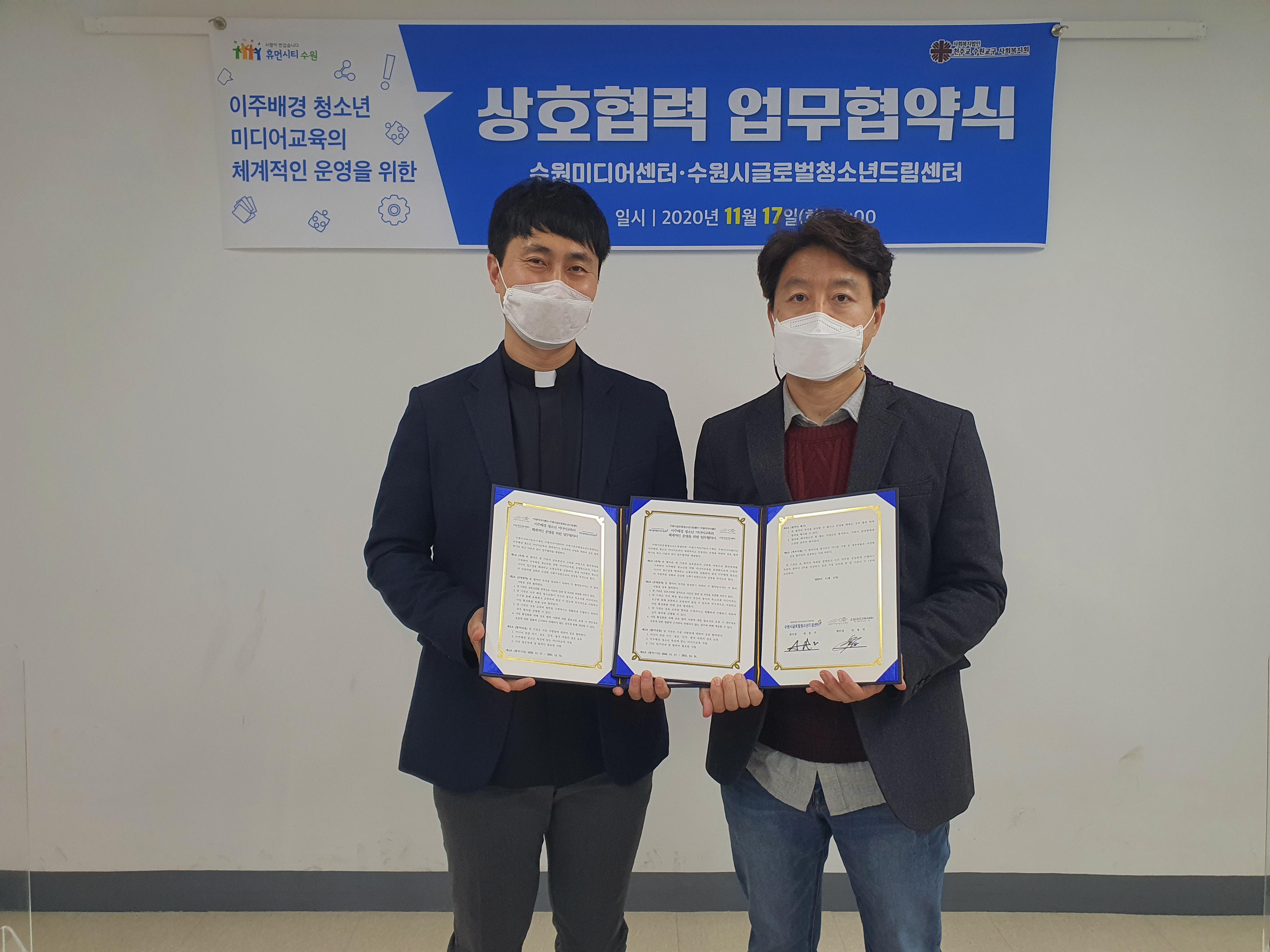 수원시지속가능재단 수원미디어센터 MOU 협약식 진행 이미지 2